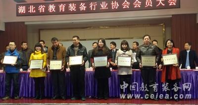 湖北省教育装备行业协会会员大会在汉川隆重召