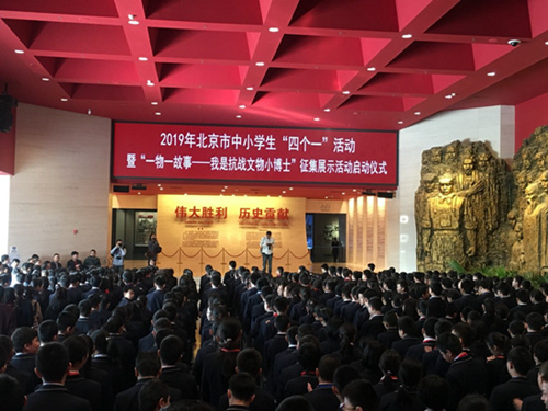 北京市教委启动2019年中小学生四个一活动